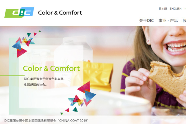 DIC网站已更新